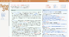 Desktop Screenshot of phantasystar.net